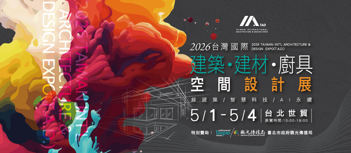 綠色建材產業聯盟